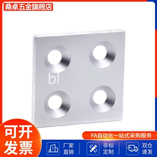 铝型材2020/3030/4040配件铝合金盖板金属封盖堵头端盖