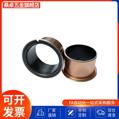 无油衬套复合肩型 MDZF15 16 18 20- 10 12 15 20 25 翻边复合