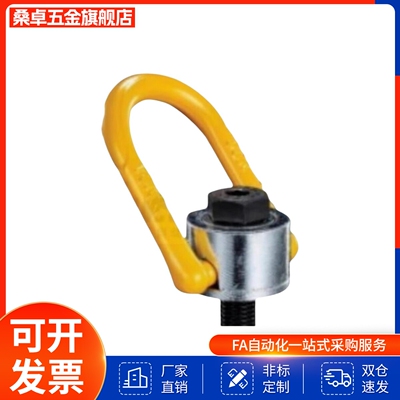 重型旋转吊环 拉环型TCC16-0.5T 0.7T 1.0T 1.5T 2.0T 2.5T