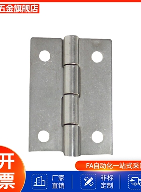 同款E-HFV15-25 HFV14-30 40 50 65 75 90 100A蝶形铰链平