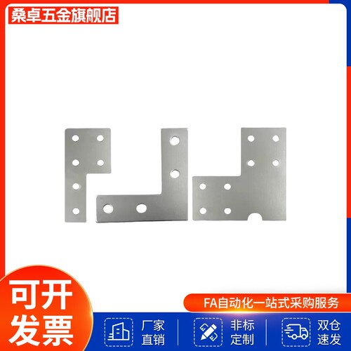 40铝型材上专用连接板ACC31-4010-Y/L/T/X/4040/4080一字十字型板