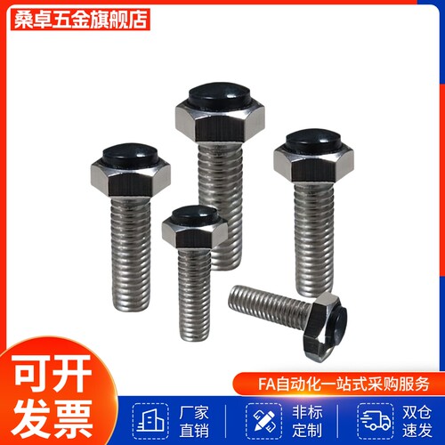 TDB91限位定位止动螺栓USRT6/8-20/25/30/35/40/45/50/60SR型防撞