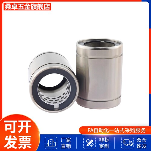 经济型 线性滚珠衬套E-LBB5 6 8 10 12 16 20 25 30 35 40 50-L