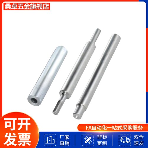 导向轴 两端内螺纹型RSFJW/SFJW/SFUW/SSFJW/SSFUW/VFJW替代