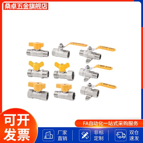 替BSRC球阀C-BSFFB10A BSFFA15A BSFFB20A/8A/25A/30A/40A
