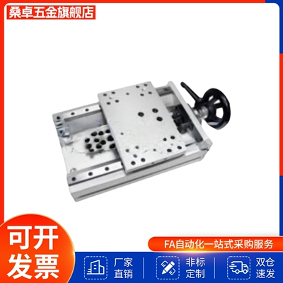 简易调整组件梯形丝杠型X轴/HHQ31-L220-C/HHQ31-L320/HHQ36-L170