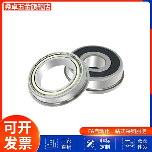 带法兰滚珠轴承FL682ZZ FL683ZZ FL684ZZ FL685ZZ FL686ZZ F688ZZ