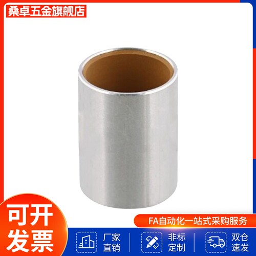 无油衬套 高精度BFLB4-5 BFLB4-6 BFLB5-5 BFLB5-6 BFLB5-8