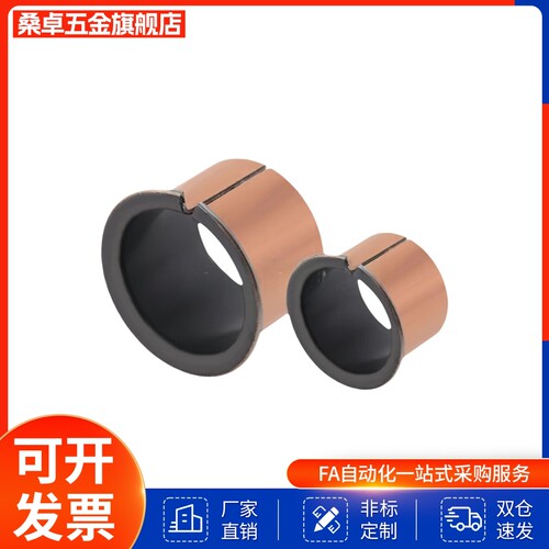 MDZF4 5 6 8 10肩型干式衬套 翻边复合轴承 自润滑无油导套 铜套