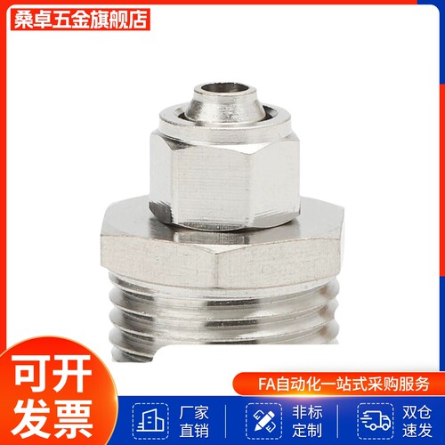 KPC4/6/8/10/12mm-01-02金属卡套式铜气动快拧接头气管快速快