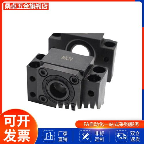 替代米思米BSW20 BSW25 BSW1022 BSW1223 BSW1526BSW1528丝杠支座