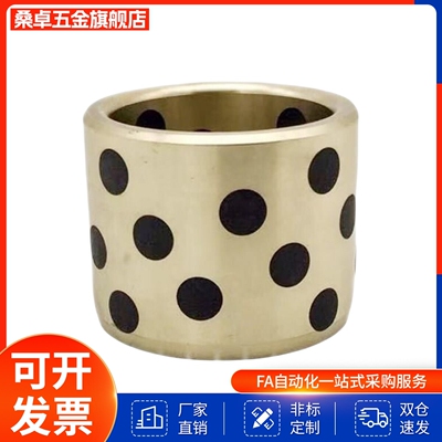 无油衬套 铜合金MPBP30轴承套MPBZ5/6/8/10-8/10/12/15/16/20/25