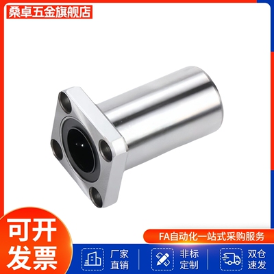 方法兰直线轴承电镀防锈LMK16UULMF20UU直线导轨光轴6 8 10 60mm