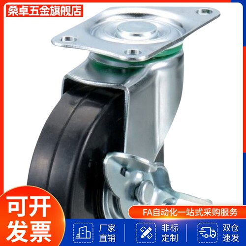脚轮 轻中载型 CHAMJ-E75-R CHAMS-E75-U N