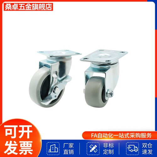 轻载型脚轮 万向刹车款 C-CTBJ50/75-T C-CTBS50/75-T