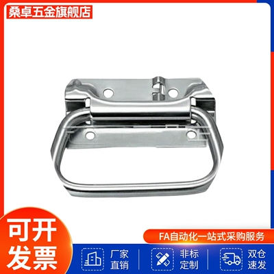 替代XAJ51/56 自动复位型A-1175-3 不锈钢弹簧拉手 UWUASP UWUASP