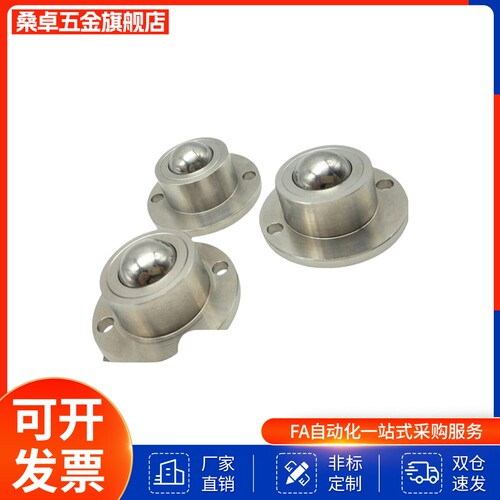 法兰安装型BCHF27 30 39 48万向球 万向滚珠 牛眼轴承 钢球轮