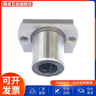 直线轴承LHFSR/LHFCR6/8/10/12/13/16/20/25/30/35/40/50/LHFRR