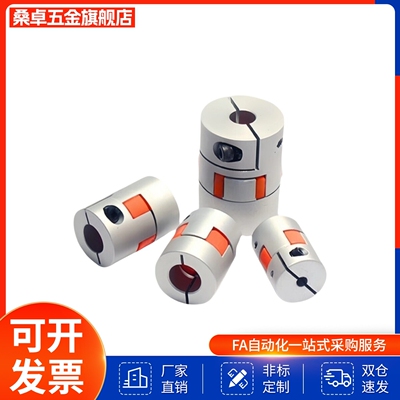 联轴器 MCOC17/34/20/26/30/mcocwk38-6/8/10-11-12-14-15-18/195