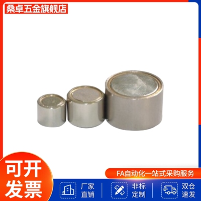 C-HXUMNH带座磁铁 C-HXUMN4/5/6/8/10/13/16/20/25