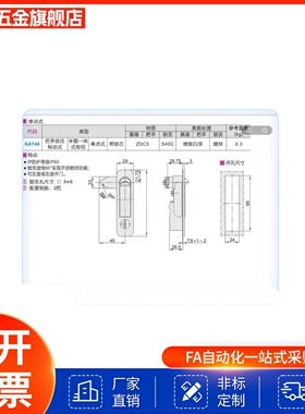 XAT46 把手按压转动式平面锁半圆一体式按钮工业柜锁替代