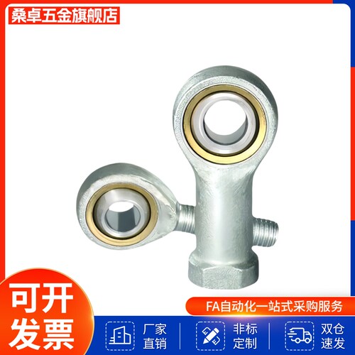 内螺纹鱼眼接头杆端关节轴承SI5 SI6 SI8 SI10TK SI12 14 SI16T/K