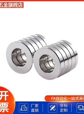 环型磁铁BLS41-D6/D8/D10-V2/V3/V4/V5/V6-T1/T2/T3/T5中空孔磁铁