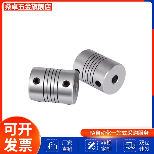 联轴器 CPCX沟槽式 CPSX19/24/29/34-16/5-6/8/10/12/14/15/6.35