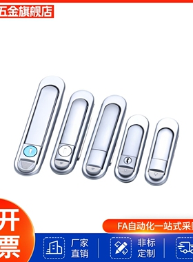 薄型防水平面锁 把手按压转动式XAX51/52-A88/A121/A147 型