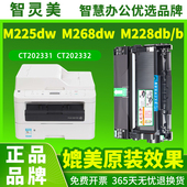 M225dw P265dw M228b粉盒P225db 适用富士施乐M268dw硒鼓M228db DocuPrint p268b M268z打印机墨粉墨盒碳粉