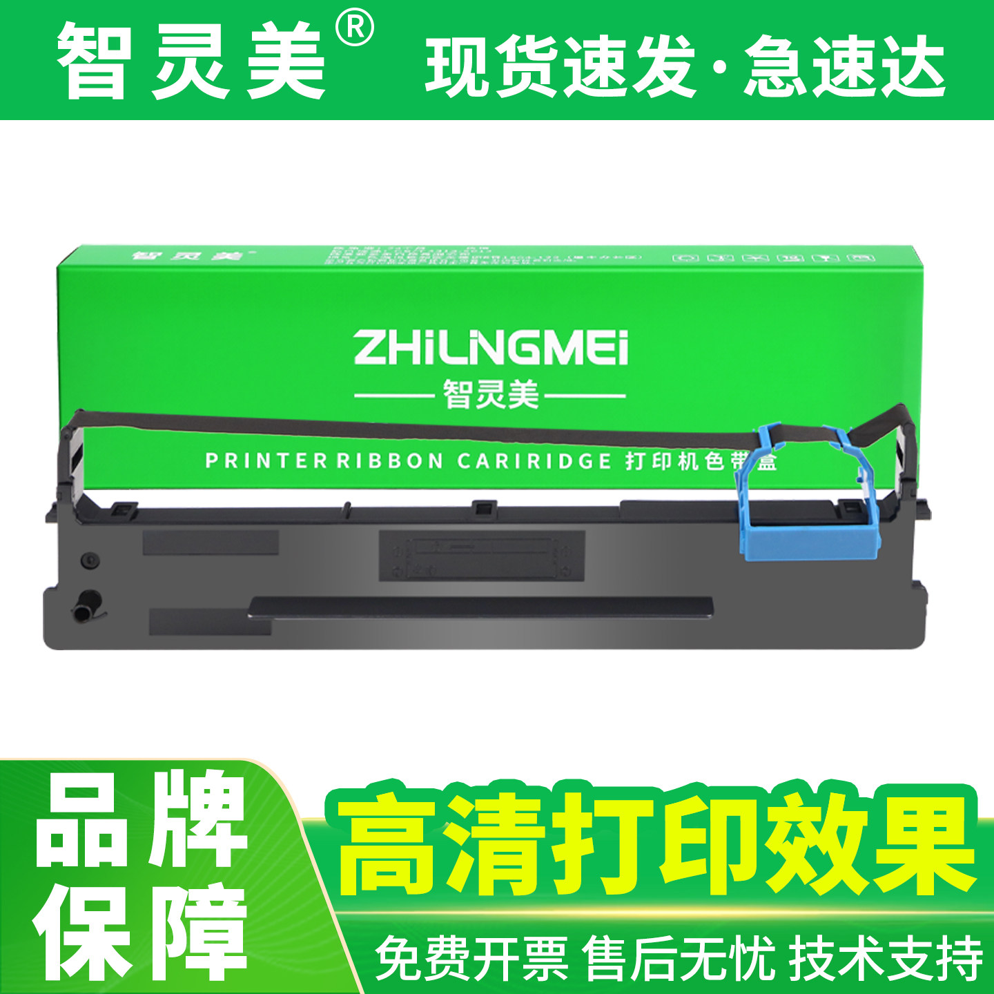 智灵美适用得实80D-7色带架AR-520PRO 520N AR-540 510+ DS-610+ DS630 AR-450 DS-612K460K打印机色带非原装