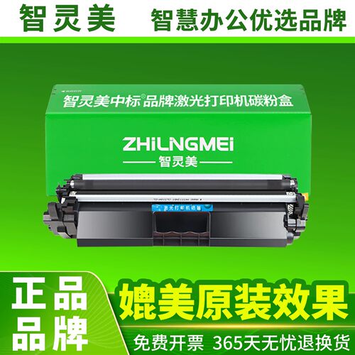 含芯片 装机即用 加黑高清 可循环加粉