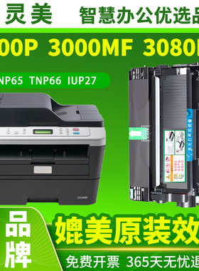 适用美能达3000MF硒鼓2600P 3080MF粉盒TNP65 TNP66鼓架IUP27柯尼卡美能达柯美bizhub激光打印机碳粉墨粉墨盒