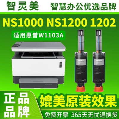 适用惠普1200w粉盒1000a 1202nw W1103A 103A 1001nw w1143a 1200a HP Laser MFP打印机硒鼓闪充碳粉墨粉粉筒