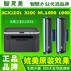 3206 D1043S ML1660 1861 3208 scx3200 1670 1860 适用三星3201硒鼓ML1666 1676 1865w 1675打印机3201G碳粉