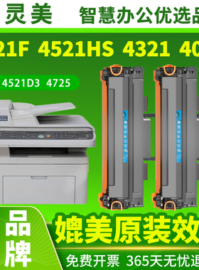 适用三星4521F硒鼓scx-4521HS scx4321NS 4021S 4521FH ML1610 scx4725 4621墨盒4821激光一体打印机墨粉碳粉