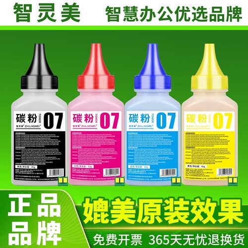适用惠普M154a碳粉CF510A M180n M181fw 204A M154nw HP Color laserJet Pro MFP彩色激光打印机硒鼓粉墨墨粉