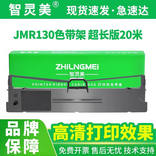 智灵美适用映美FP-310K色带架313K 317K 318K 501K 530K++ 530KIII 530KIII+ 538K 550K 560K 312K色带非原装