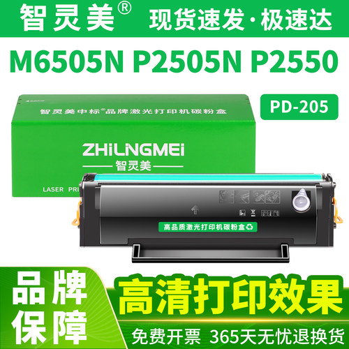 高清版硒鼓 装机即用  闪电发货 极速到达