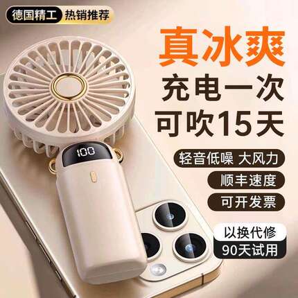 手持小风扇静音迷你2026新款便携式随身小型usb充电风扇学生宿舍