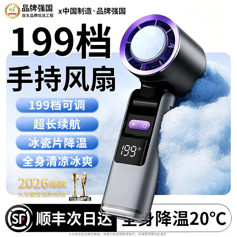 手持小风扇2026新款制冷小空调便携usb充电风扇学生户外降温神器