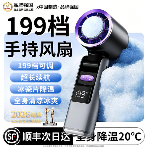 手持小风扇2026新款制冷小空调便携usb充电风扇学生户外降温神器