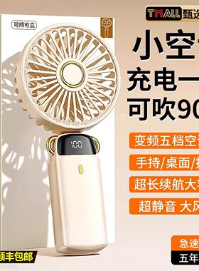 手持小风扇2026新款静音迷你便携式随身小型usb学生宿舍宝宝辅食