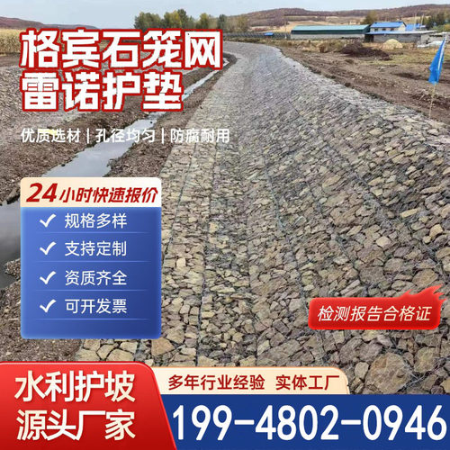 格宾网石笼网箱固滨笼河道镀锌铅丝石笼覆塑雷诺护垫宾格网绿滨垫