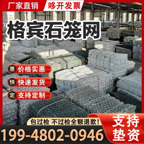 格宾网石笼网箱固滨笼河道镀锌铅丝石笼覆塑雷诺护垫宾格网绿滨垫