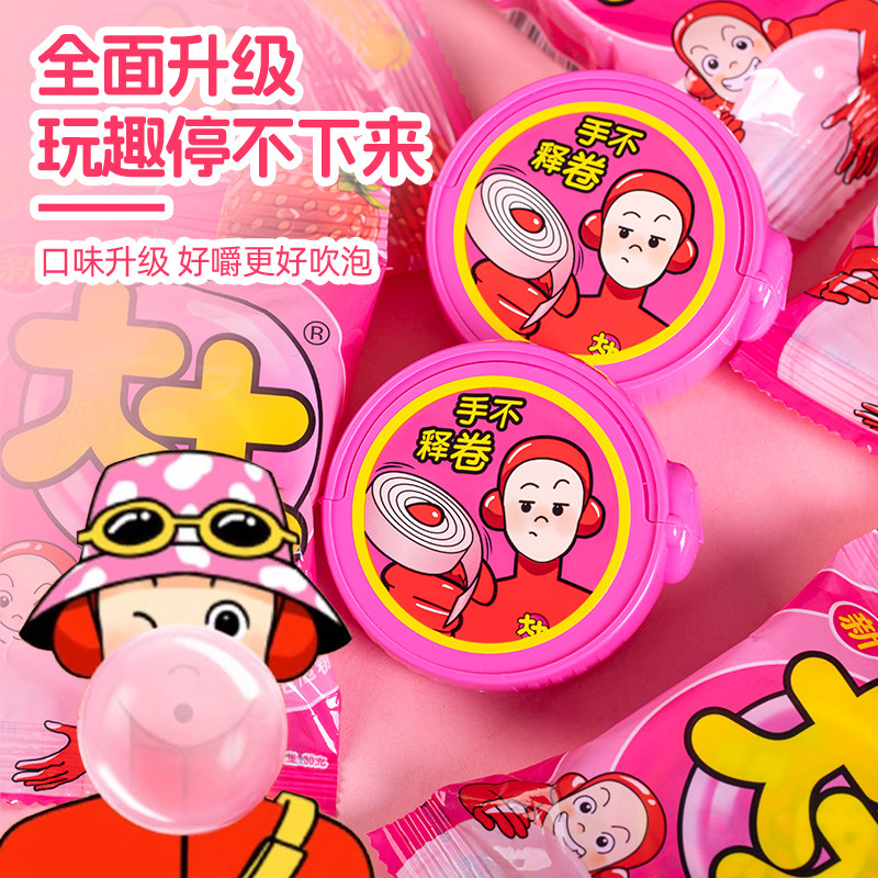 大大泡泡糖卷口香糖独立小包装儿童零食小吃休闲食品糖果网红爆款