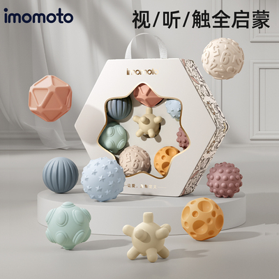 imomoto宝宝抚触球手抓球触觉球
