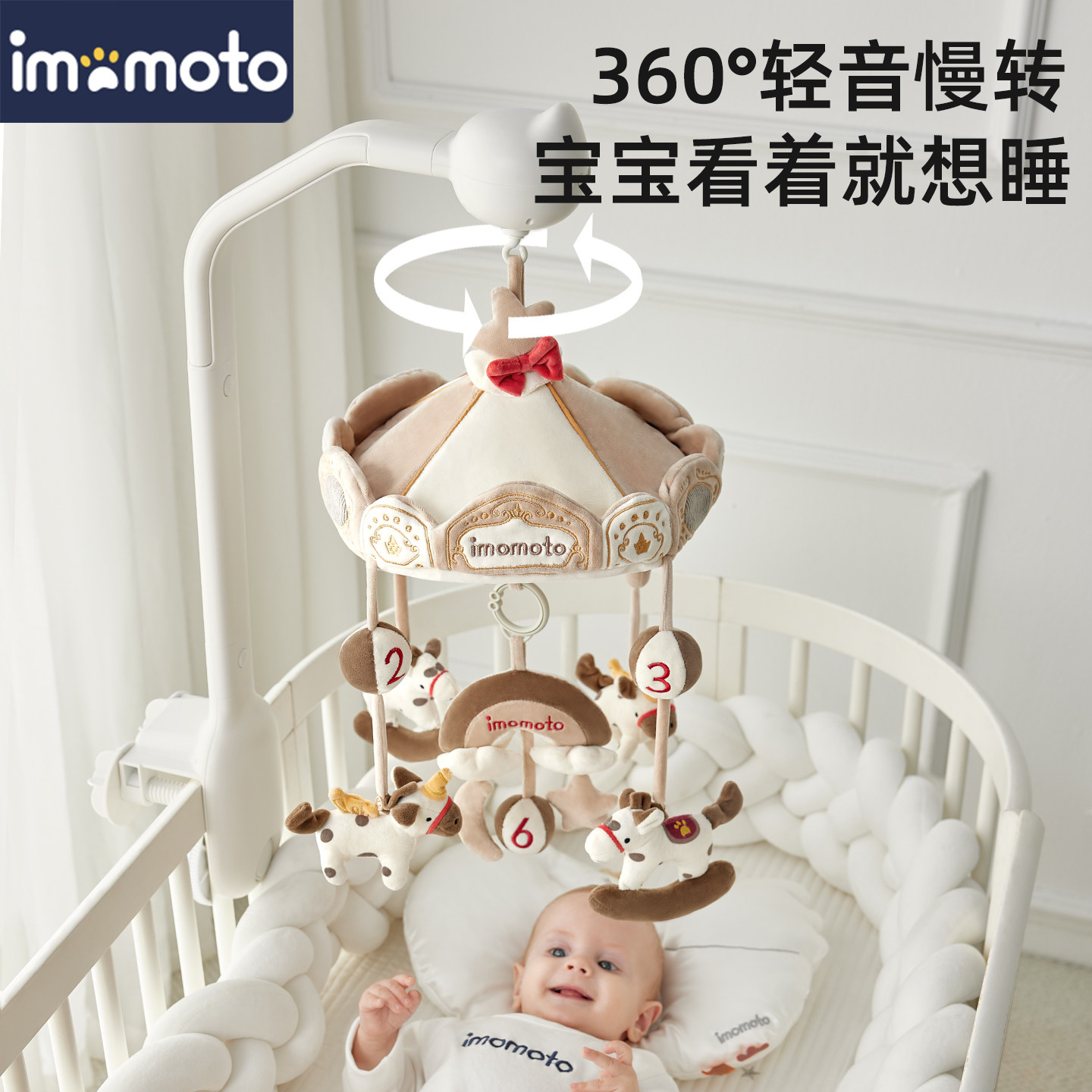 imomoto悬挂式旋转音乐哄睡床铃