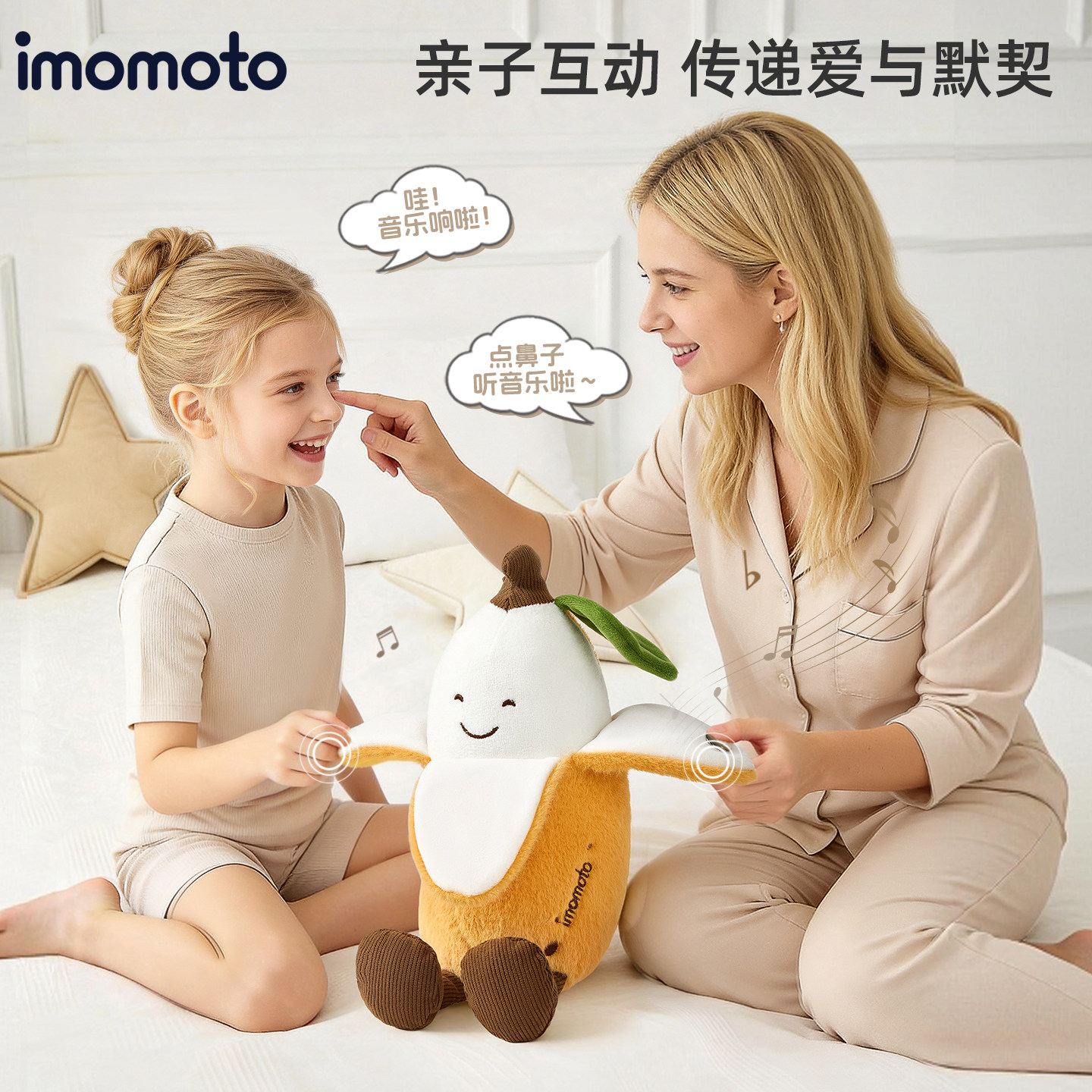 imomoto人体感应节拍器儿童玩具