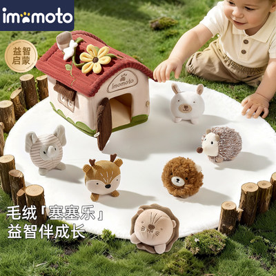 imomoto塞塞乐毛绒玩具节日礼物